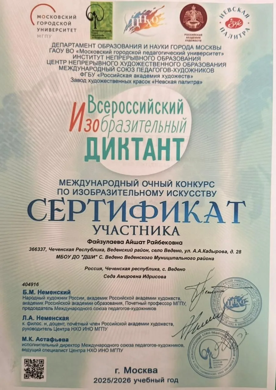 Обучающиеся нашего учреждения на регулярной основе принимают участие в конкурсных мероп...