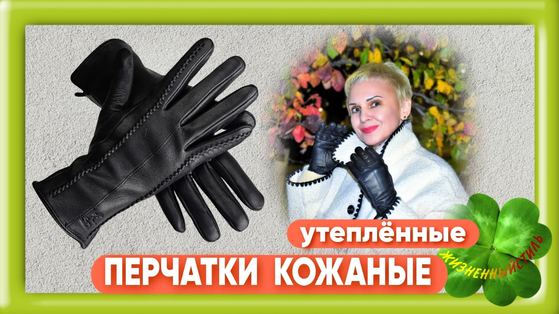 ПЕРЧАТКИ КОЖАНЫЕ утеплённые