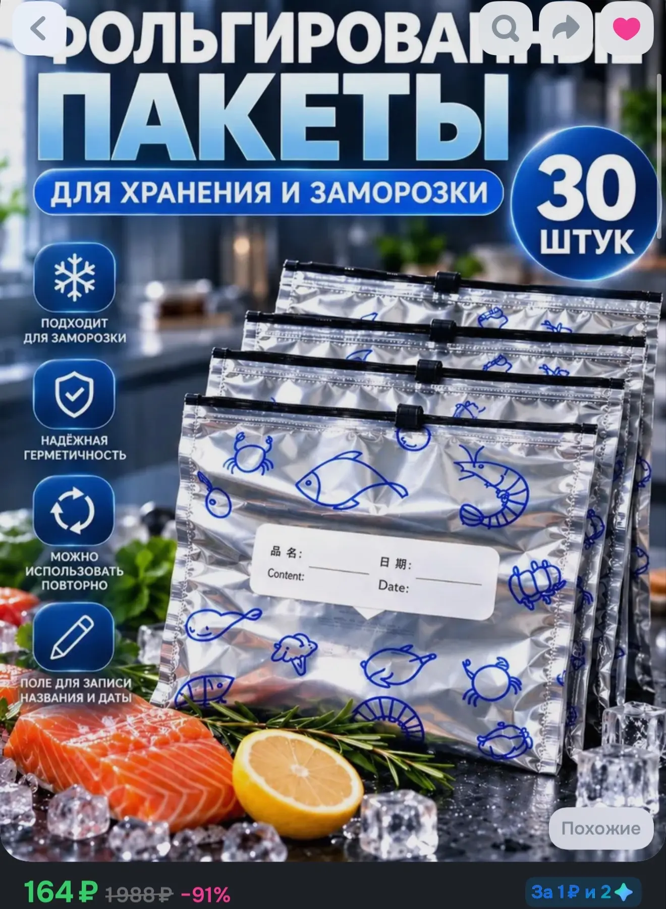 Пакеты для заморозки продуктов многоразовые с замком-слайдером, фольгированные пакеты д...