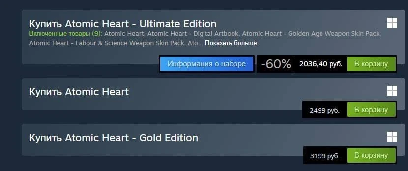 ⚡️Atomic Heart официально вышла в Steam для России и стран СНГ — спустя каких то 3 года...