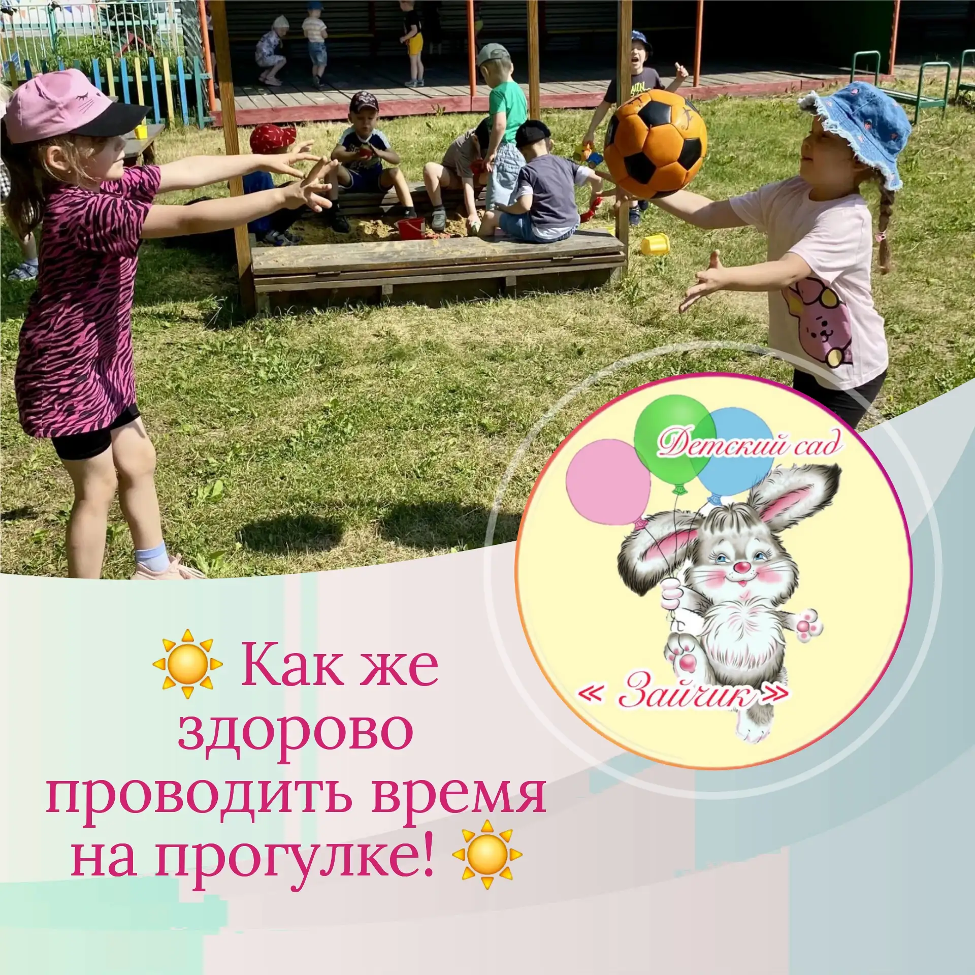 Наши ребята вовсю наслаждаются тёплыми деньками! Кто-то с увлечением строит замки в песочнице 🏰 А р