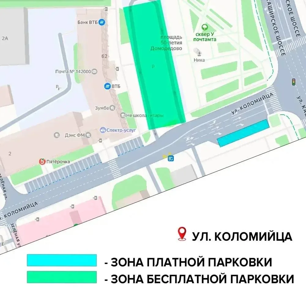 🚘С 26 июня в Домодедово появятся ещё три зоны платных парковок:  – мкр. Западный, ул. Коломийца (коо