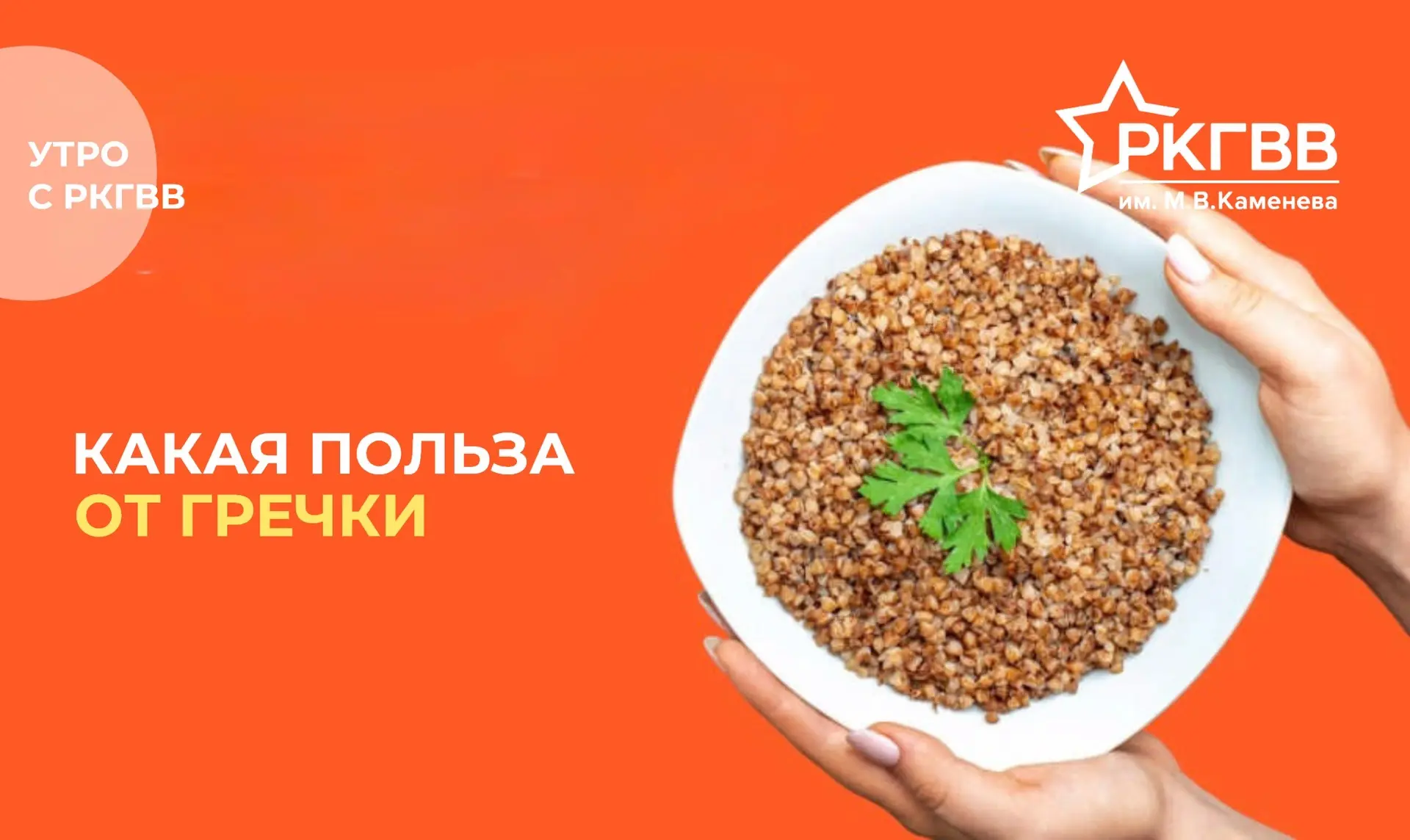 ☕️ Гречка по праву считается одной из самых полезных круп в рационе, и это подтверждённ...