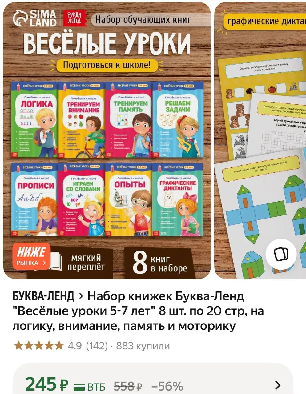 https://market.yandex.ru/cc/AVC54Q?erid=5jtCeReNx12oajzg1SytcMf