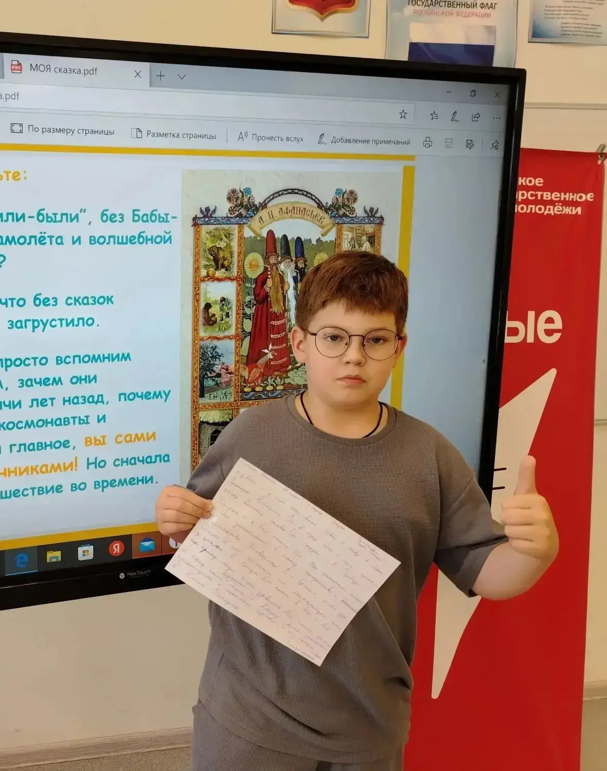 💡 «ПрактикУМ»: цикл мероприятий «Путь сказочного героя или моя сказка»
(компонент ФГ: читательская 