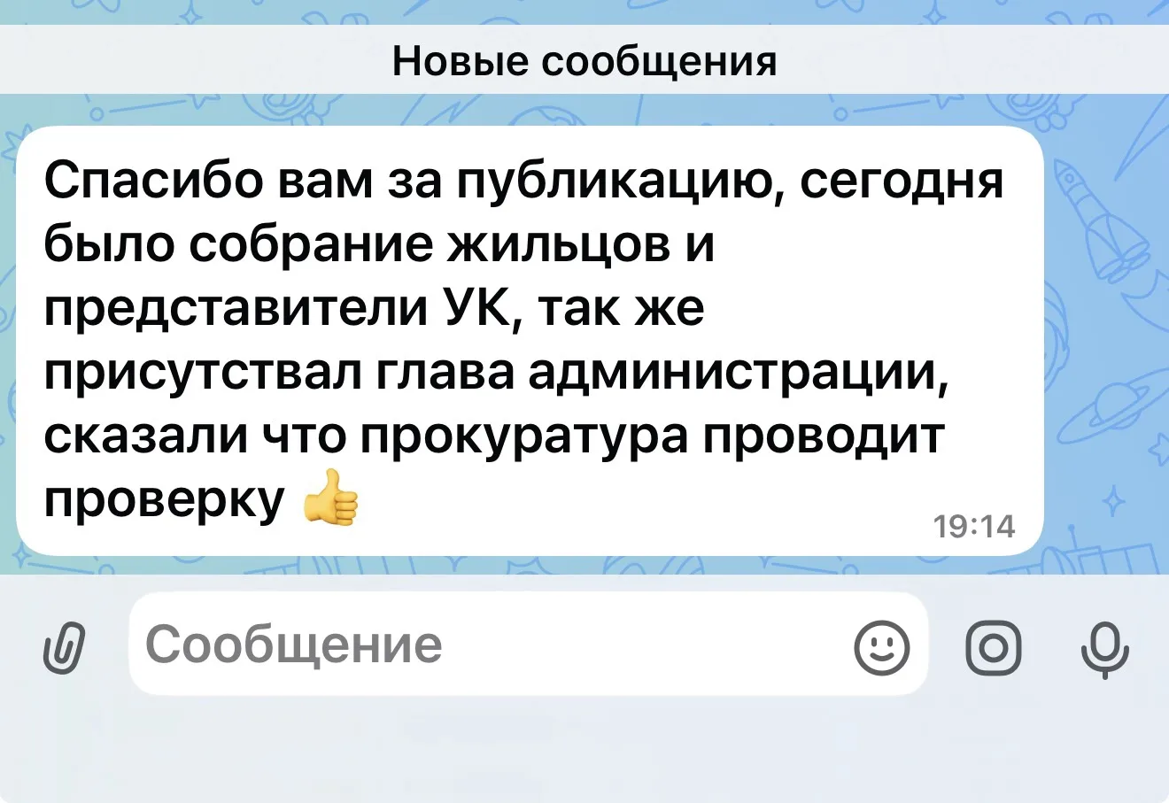 Дом «докричался»: после публикации о падающем фасаде началась проверка