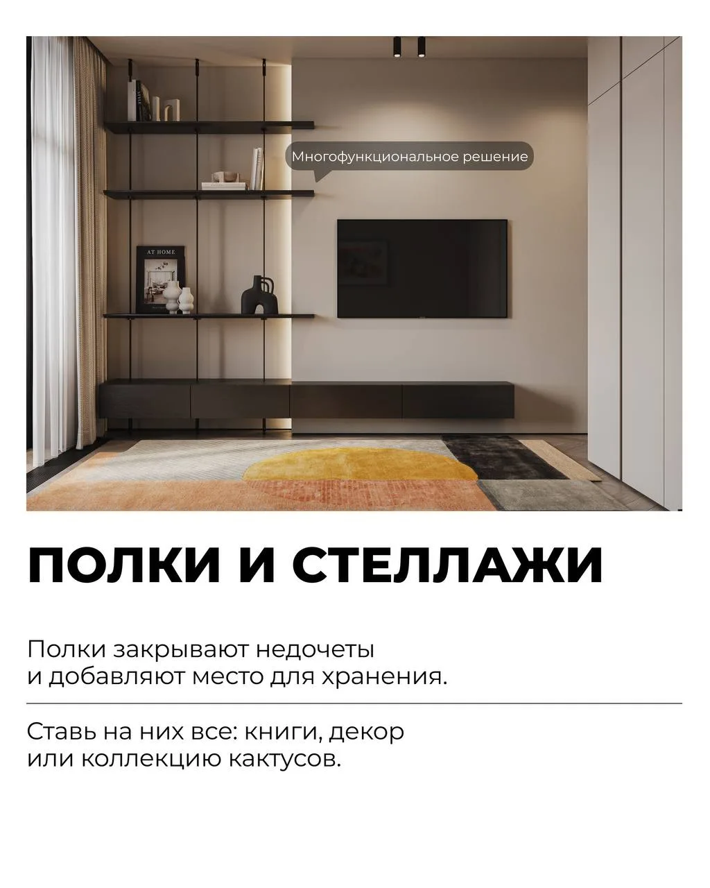 Как спрятать неровные стены: 6 простых идей  Ситуация👉: ты заходишь в комнату и замечаешь… стены дал