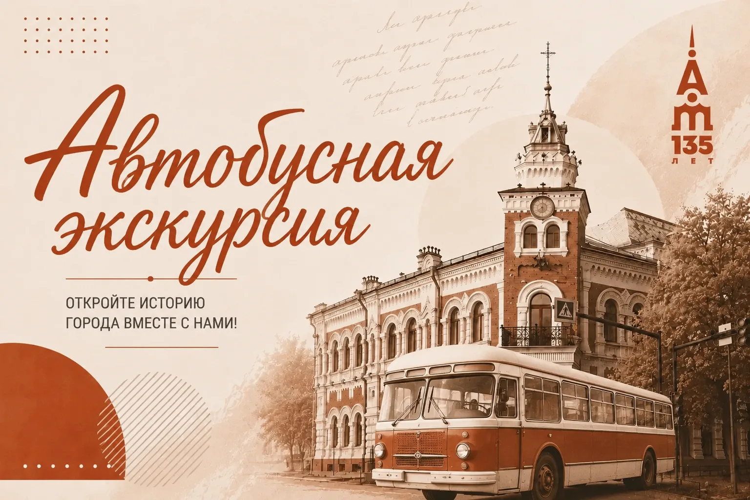 Ночные тайны и купеческие истории: выбирайте свою экскурсию!