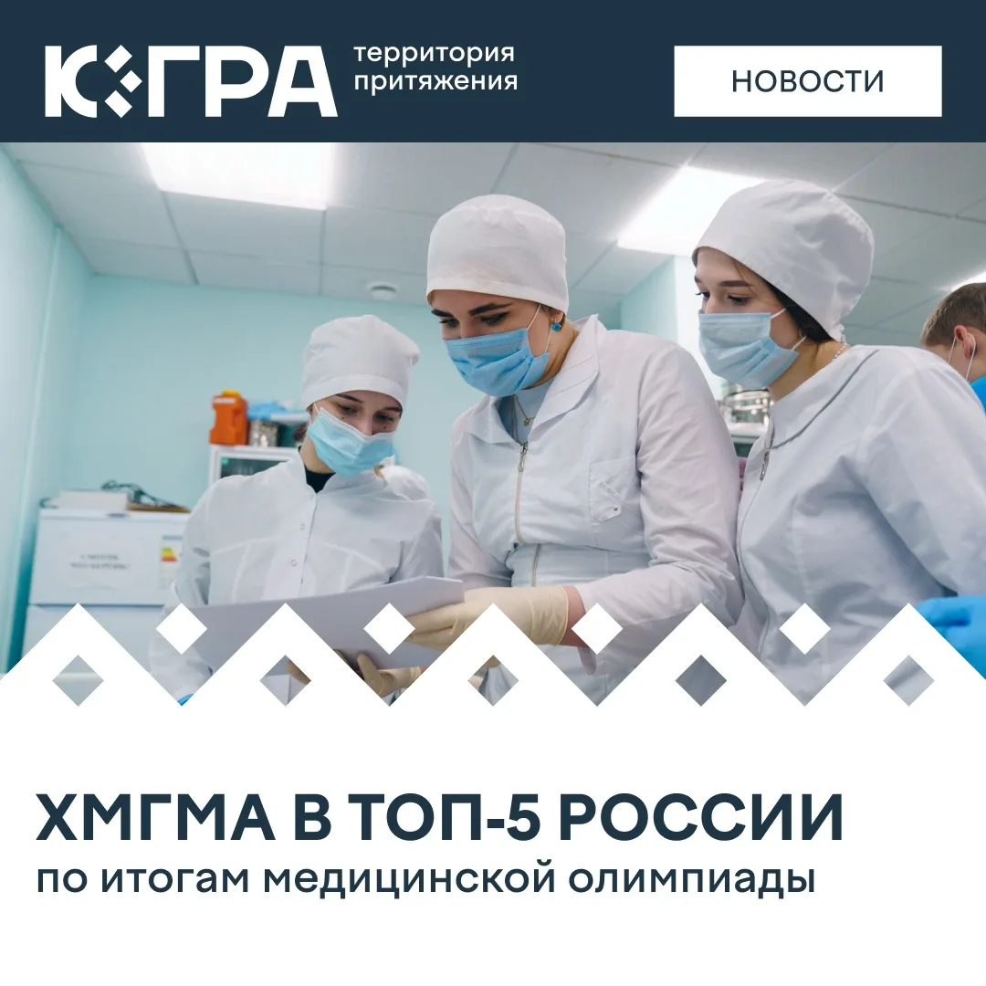 Команда «Специалисты по чуду» успешно выступила на отборочном этапе II Алмазовской студенческой олим