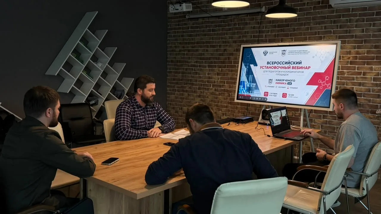 🧪✨ Состоялся Всероссийский установочный вебинар для педагогов и координаторов площадок...