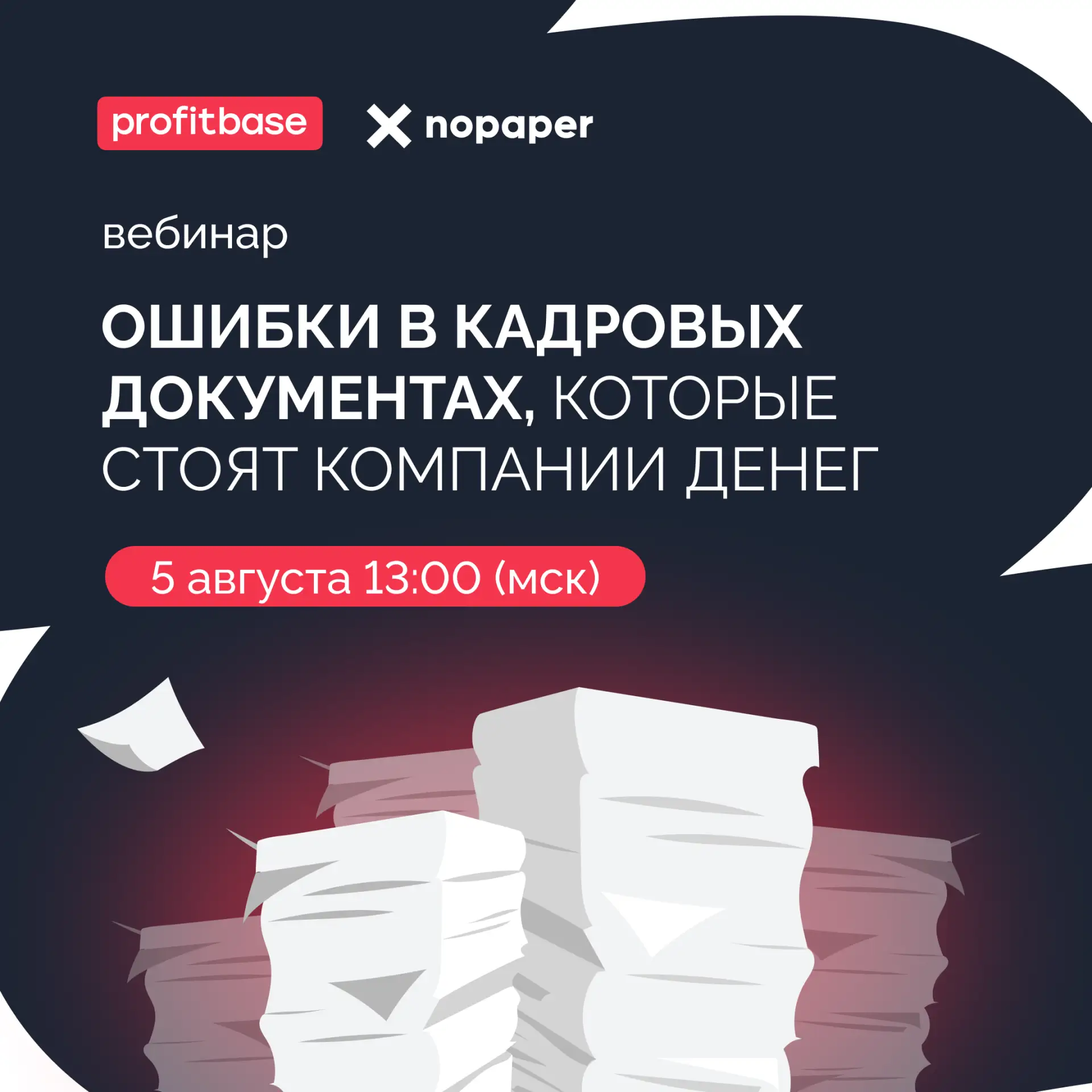 Как девелоперу не проиграть судебный иск от сотрудников