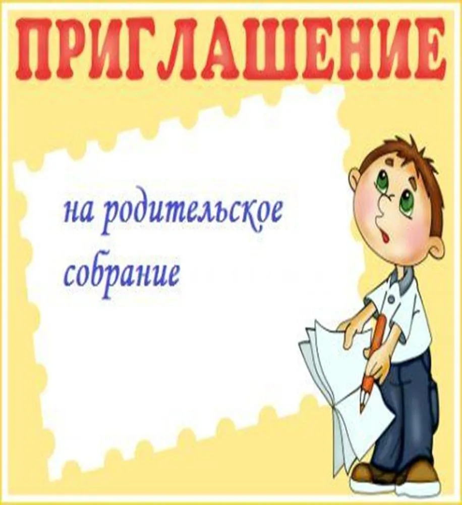 Уважаемые родители (законные представители) вновь поступивших детей!