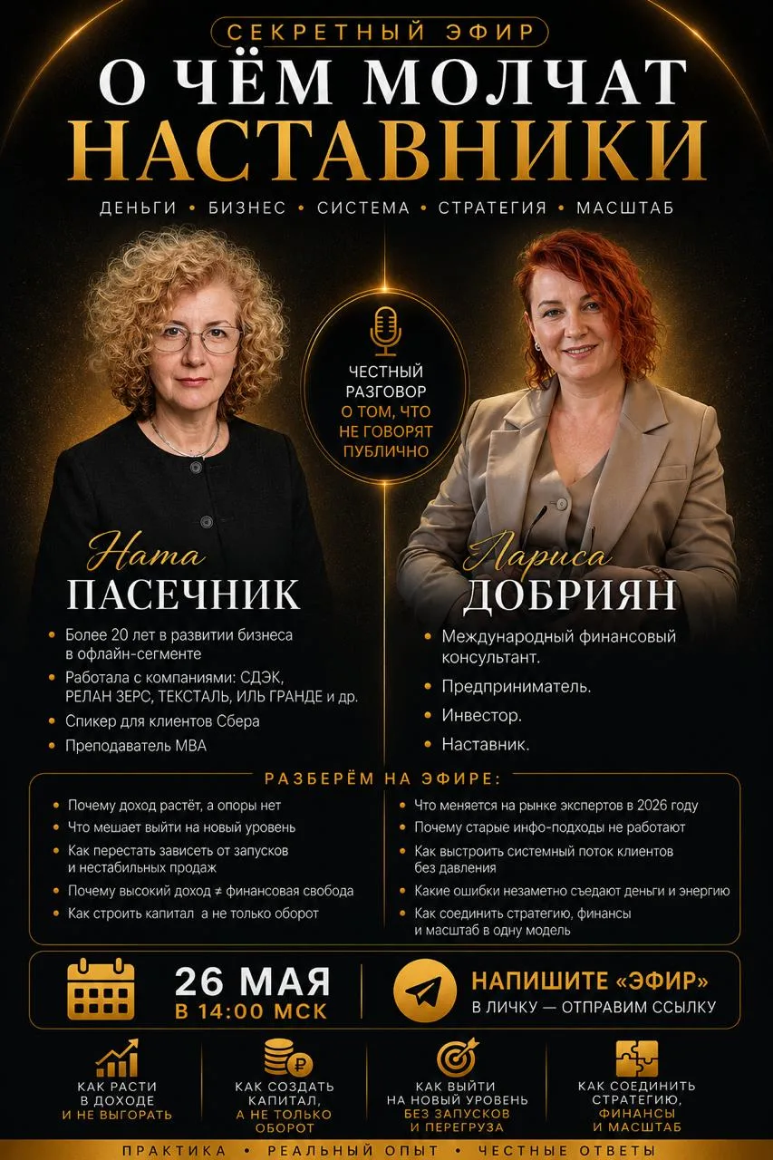 🔥 Секретный эфир: