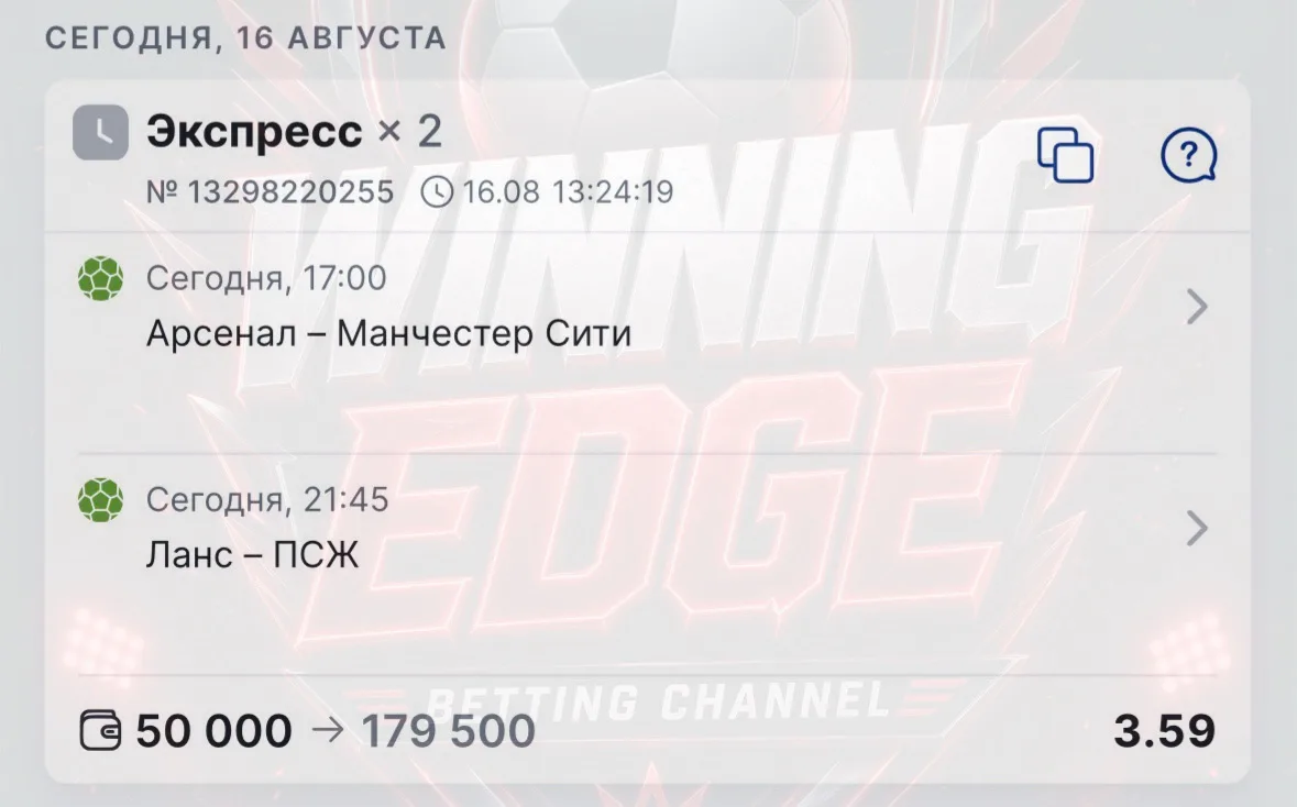 🔥🔥🔥 Возобновляем серию побед 🔥🔥🔥