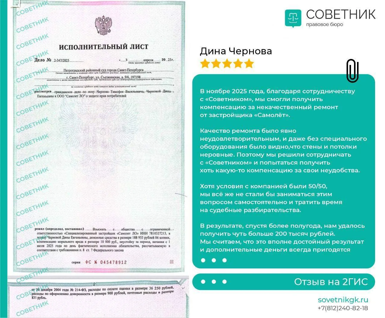 Взыскали 436 791,12 руб. в пользу клиентов с застройщика за некачественную отделку 

ЖК «Мурино 2020