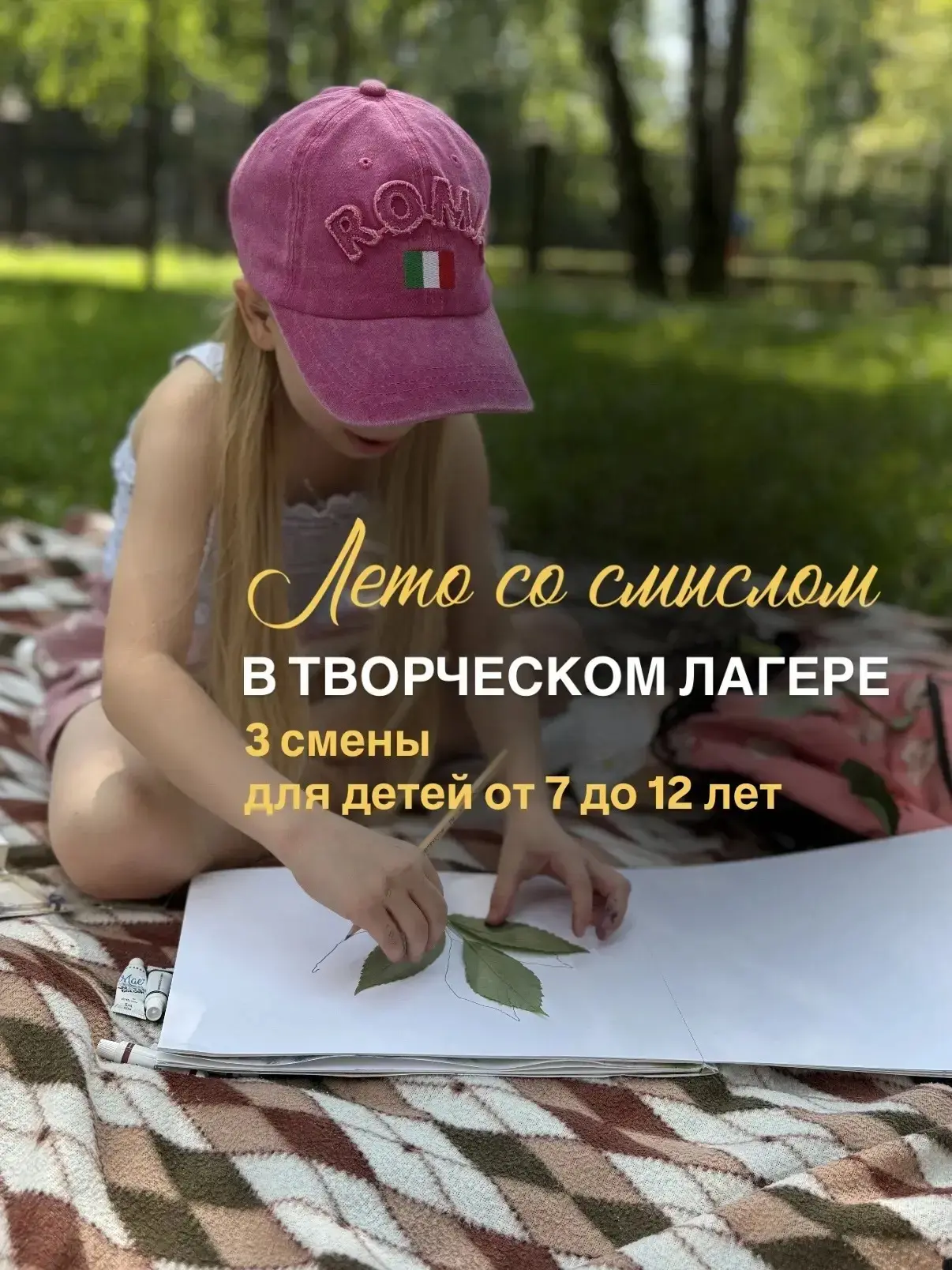 Не можем не напомнить!