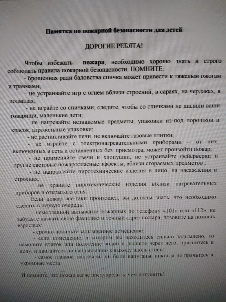❗🇷🇺👫👫👫
Всероссийская акция,, МОИ безопасные летние каникулы,,.
Скоро наступят летние каникулы —