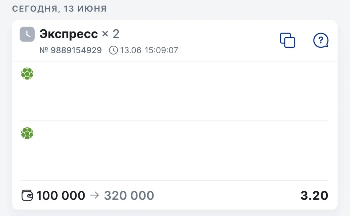 🎆ГОТОВ ЭКСПРЕСС 3.20 КФ!
НА ЧМ ПО ФУТБОЛУ ⚽️ 

⚡Только тщательный отбор матчей — работаем с теми вс