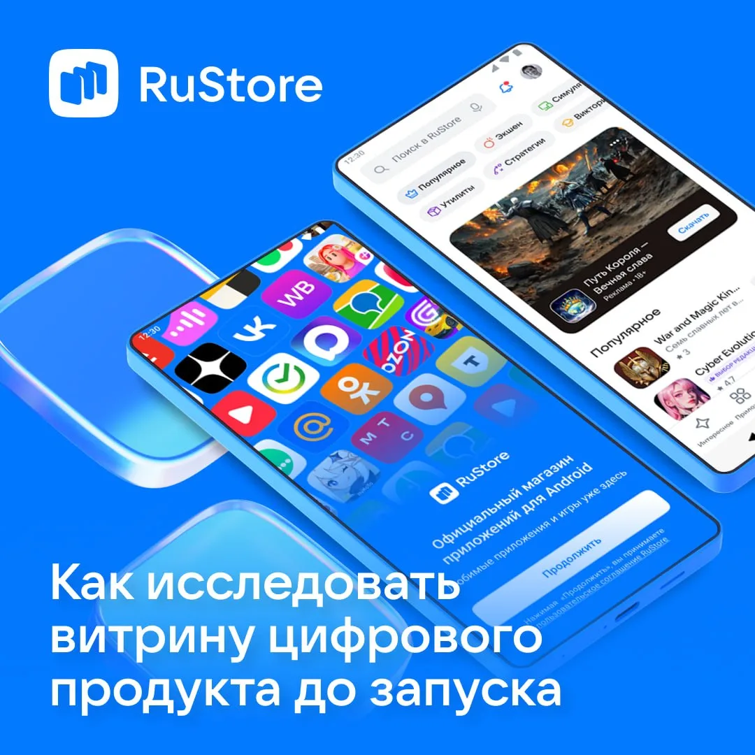 Как понять ещё до запуска, будет ли работать витрина продукта
