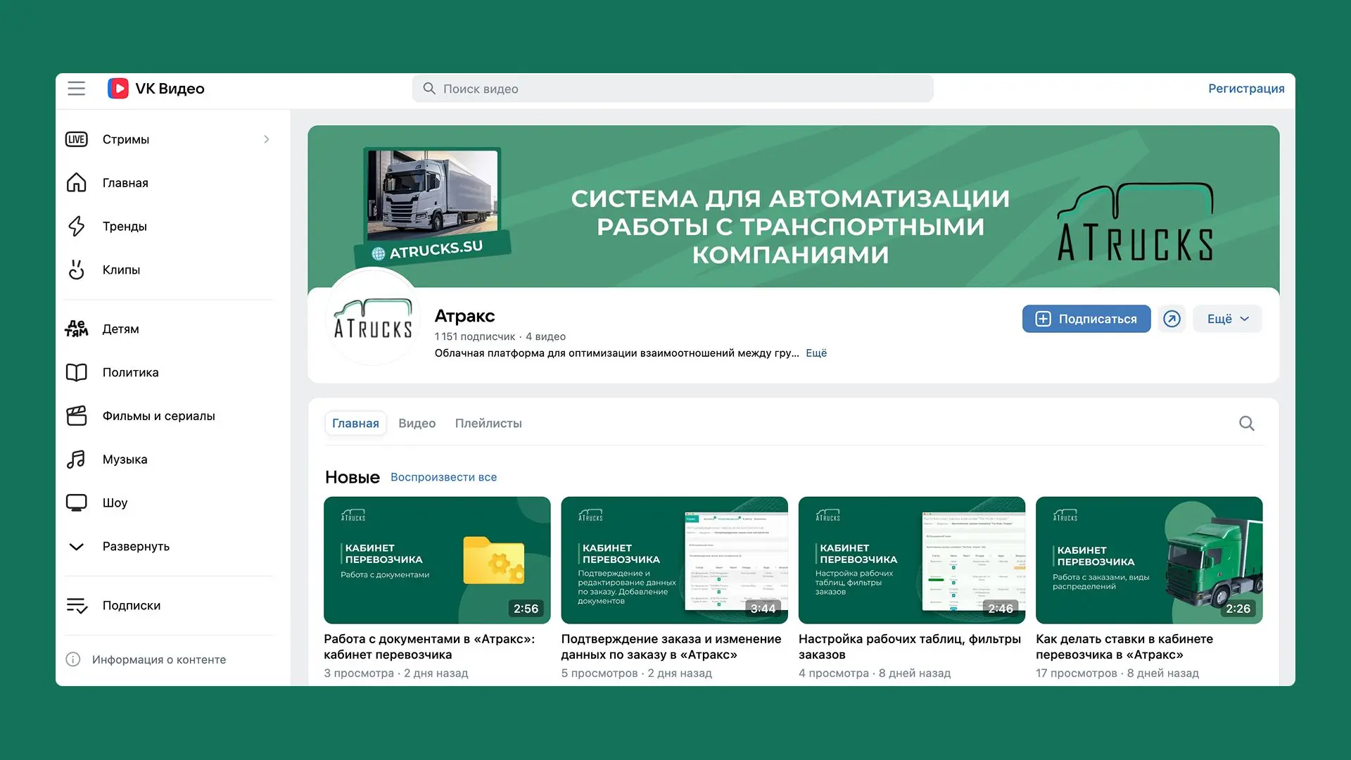 Где искать видеоинструкции по работе в «Атракс»