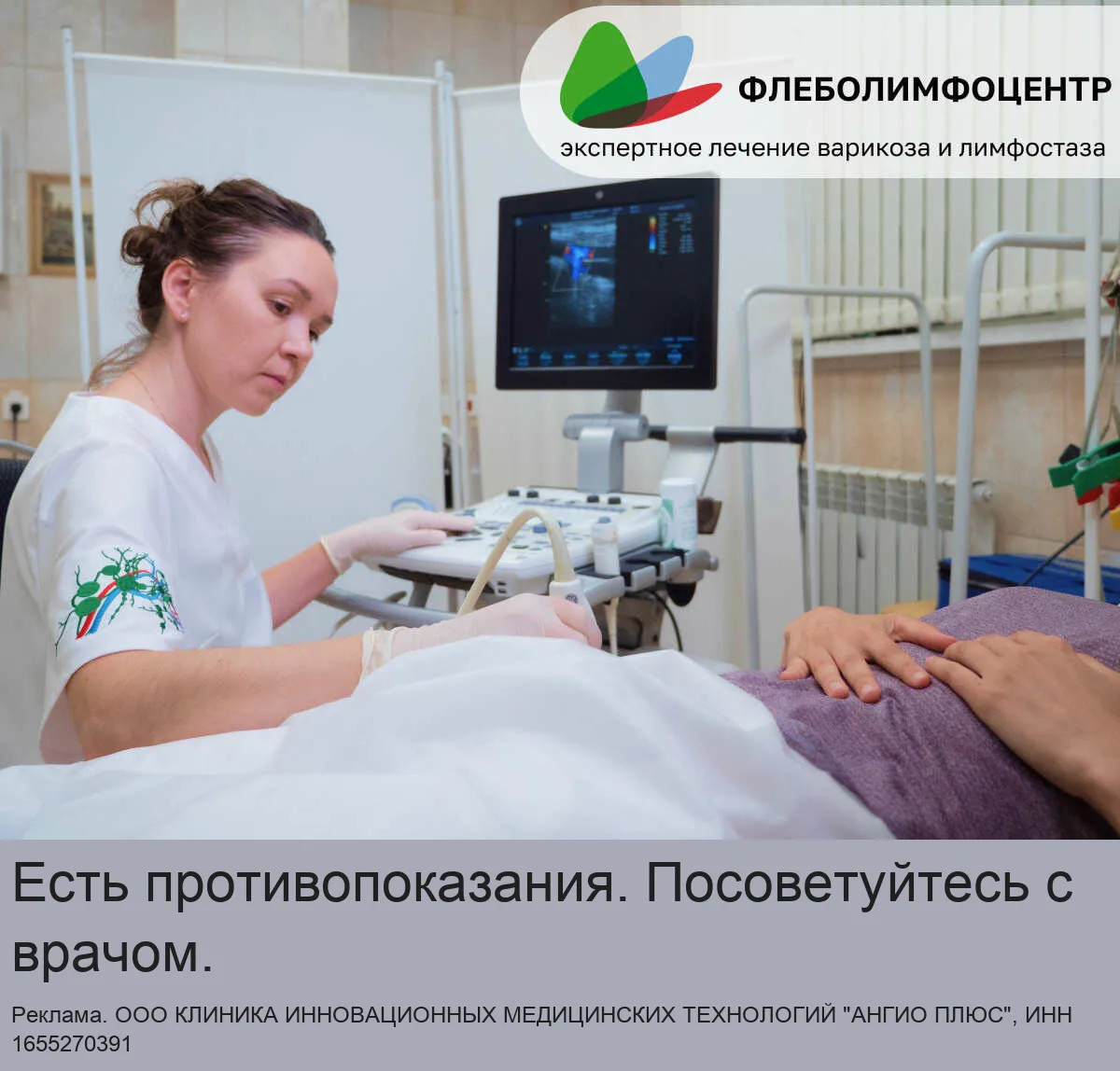 Лечение варикозной болезни в Казани за 40 минут