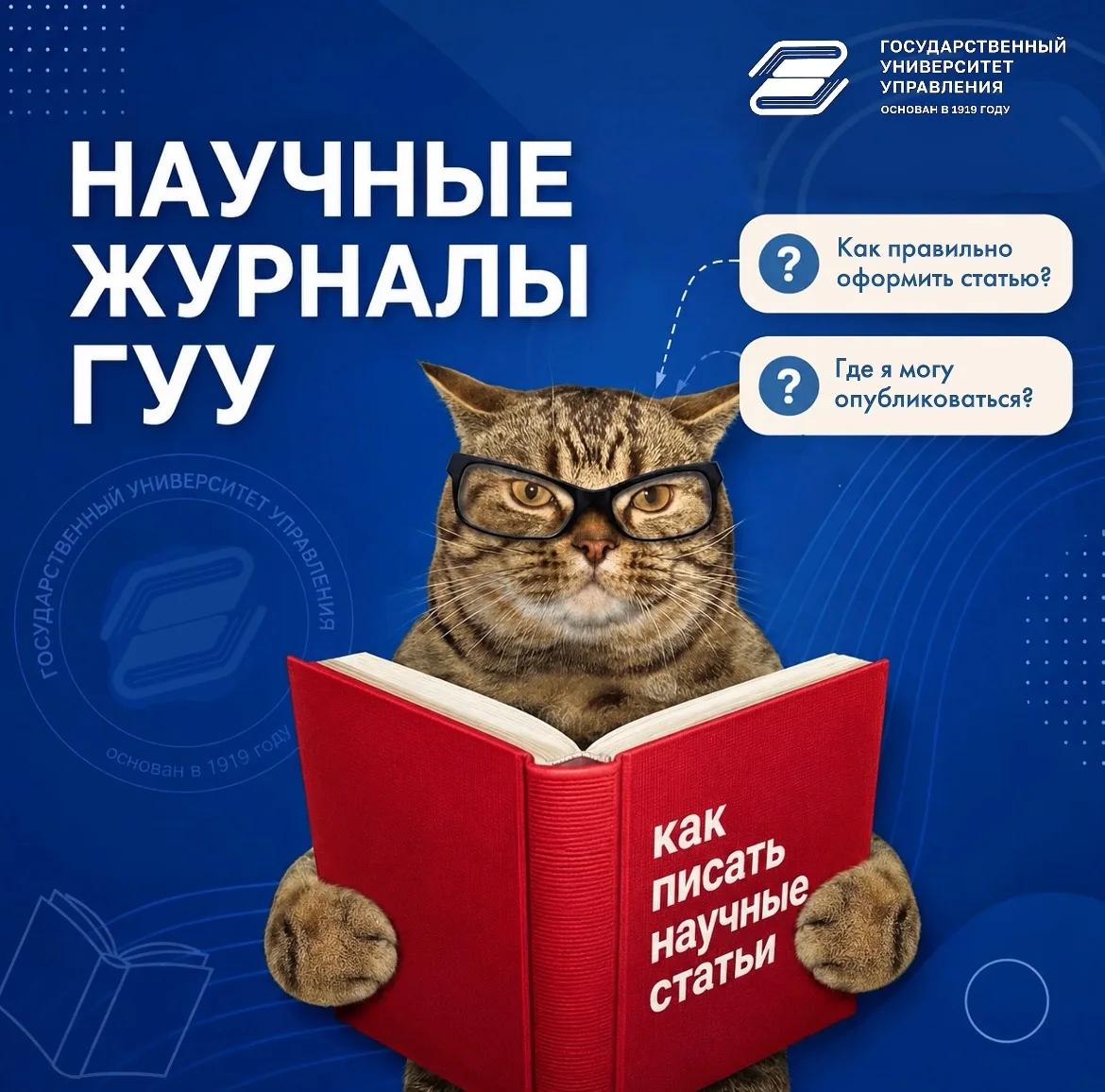 ❓ Какой журнал выбрать для публикации?
❓ Как правильно оформить статью?
❓ Какие требования у редакци