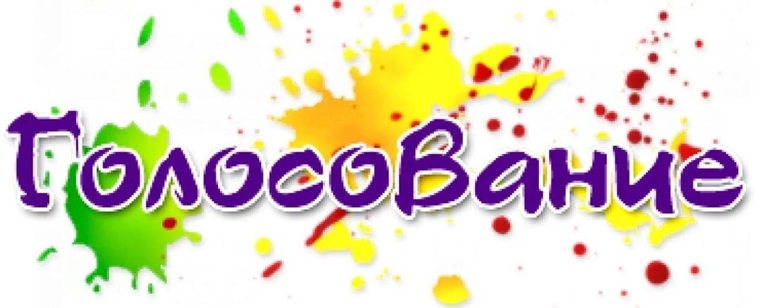 Ваше мнение очень важно для нас🧡

Друзья, просим Вас дать оценку работе нашего учреждения в  июне м