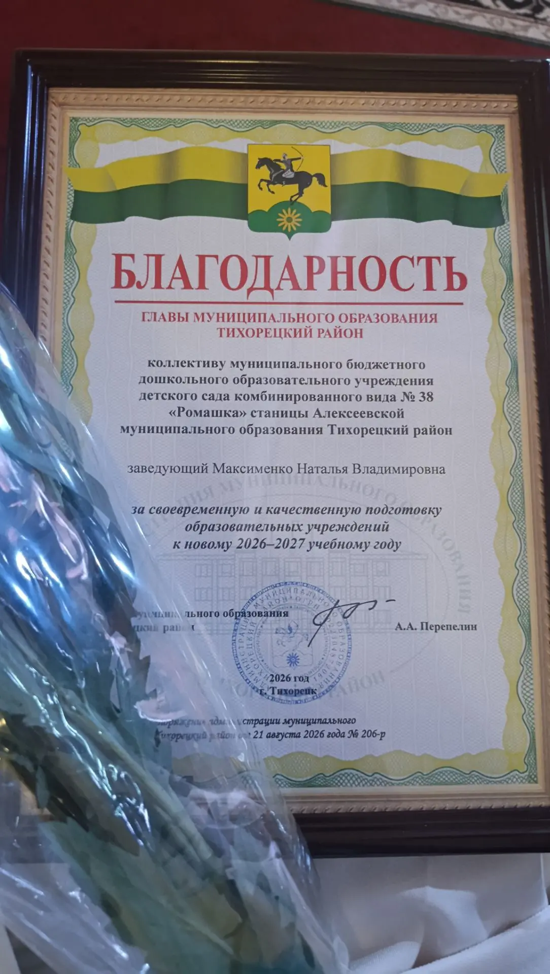 Наш детский сад готов к новому учебному году 2026–2027!