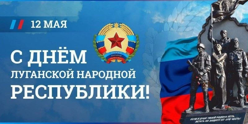 🗣Приглашаем принять участие в онлайн-викторине «ЛНР в сердце каждого из нас!», посвящё...