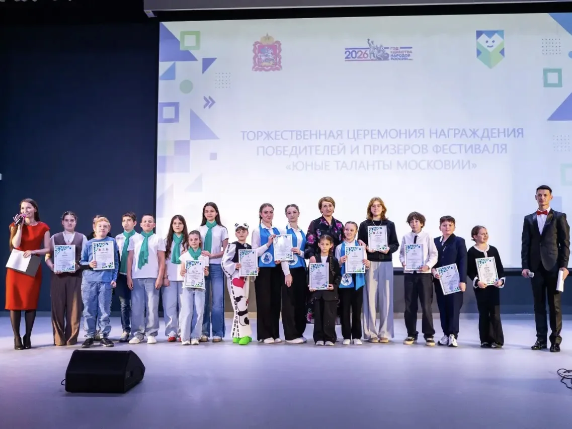 ☀️ В Домодедове состоялась торжественная церемония награждения победителей областного фестиваля-конк