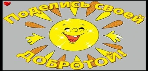 Работники культуры села Алеево  провели  конкурсно-игровую программу «Творить добро – великое призва