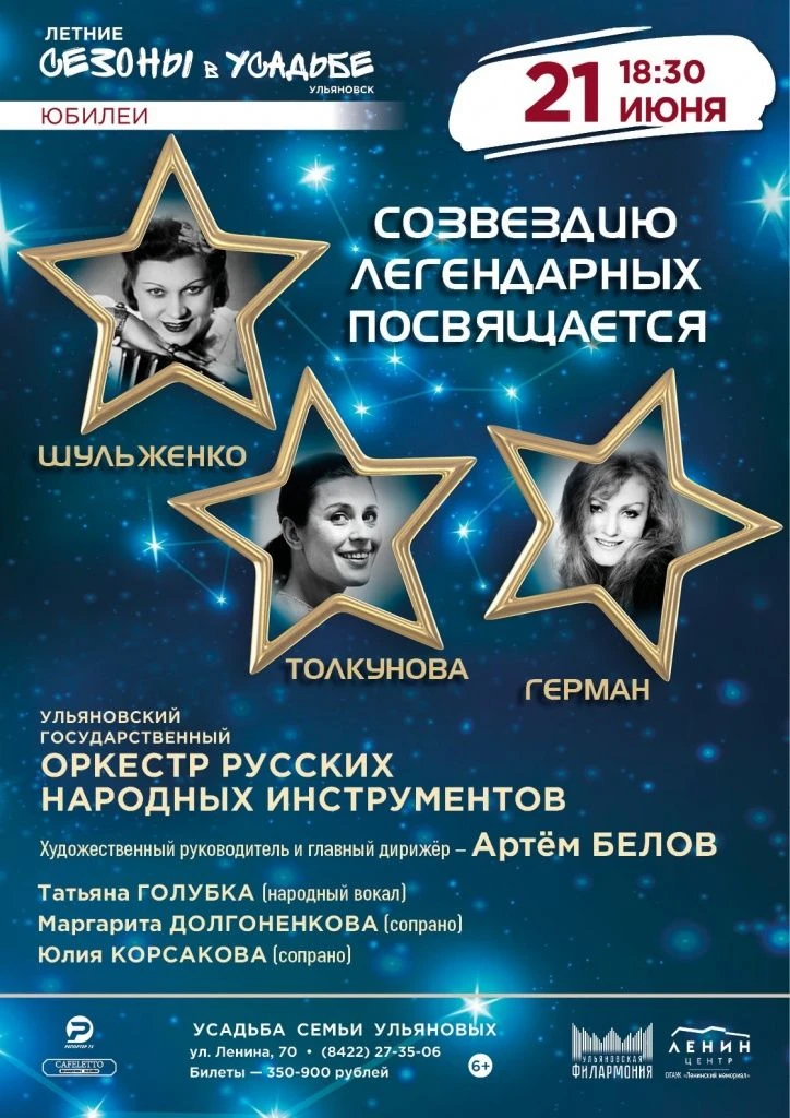 🎵 21 июня в 18:30 Концерт "Шульженко, Толкунова, Герман" 
 https://ulpressa.ru/9AaBO

 

📌  В прог