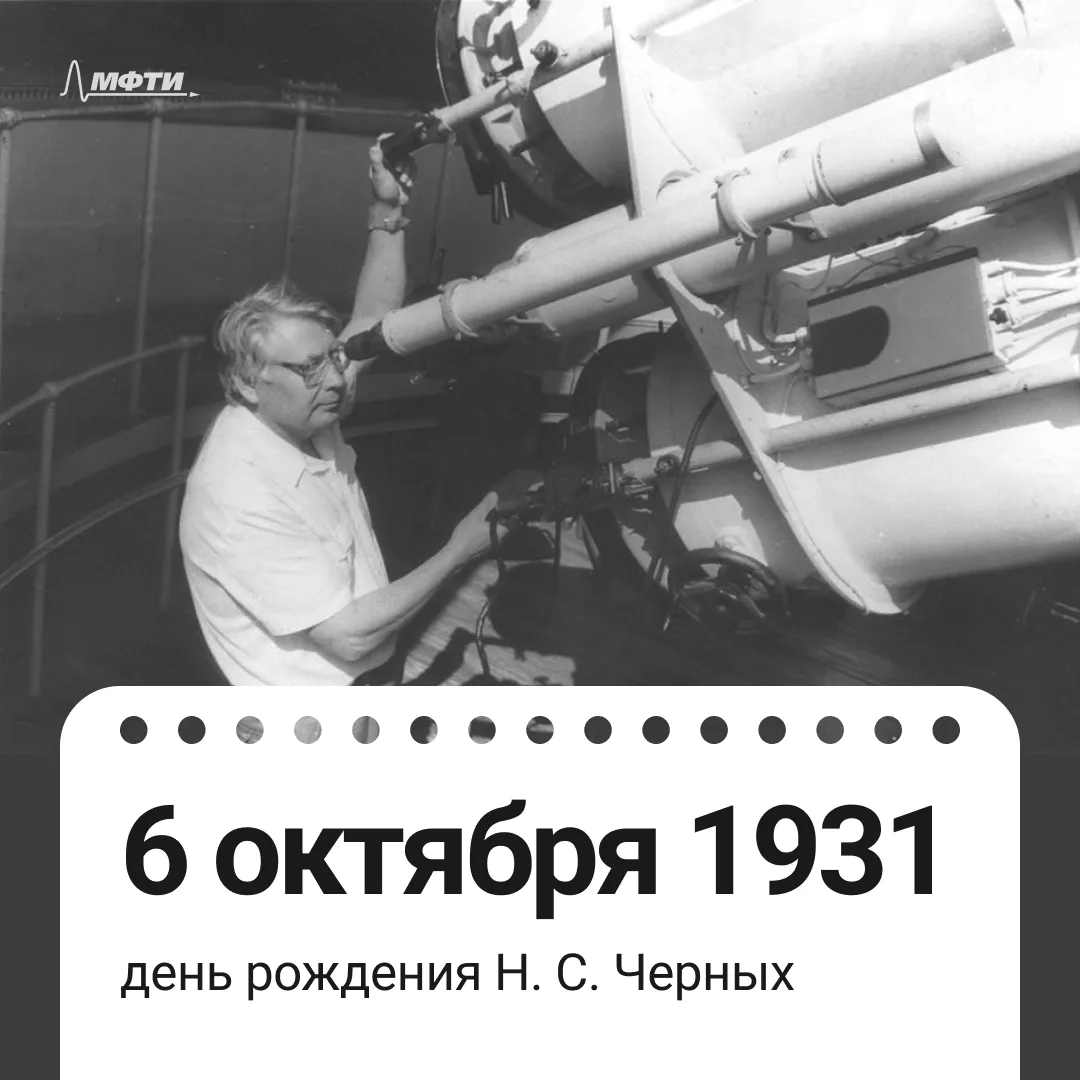 Человек, открывавший  планеты и астероиды каждые 50 дней своей жизни 🪐