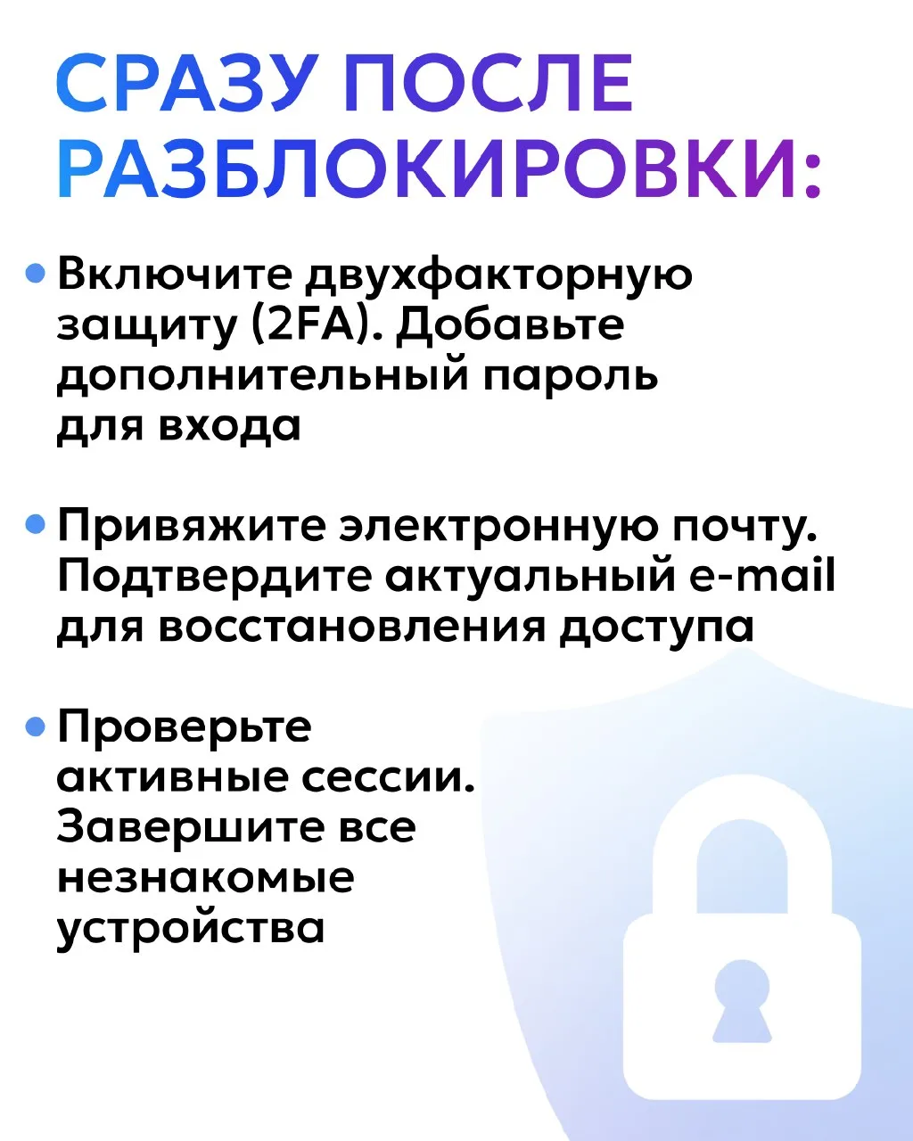 Как защитить аккаунт в мессенджере MAX и избежать проблем со входом  Чтобы не столкнуться с трудност