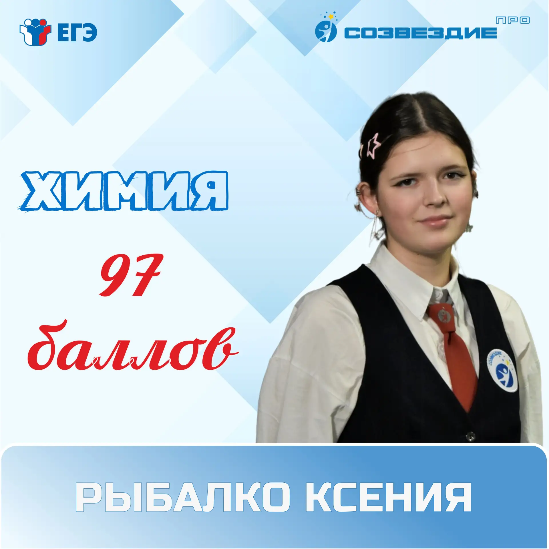 ✨ПОЗДРАВЛЯЕМ!✨