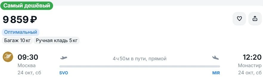 Из Москвы и Санкт-Петербурга в 🇹🇳Монастир, вылет в октябре