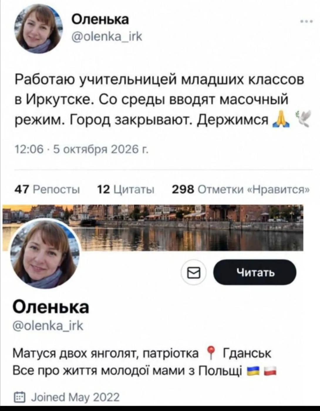 Однако обстановка в Иркутске чумачечая.