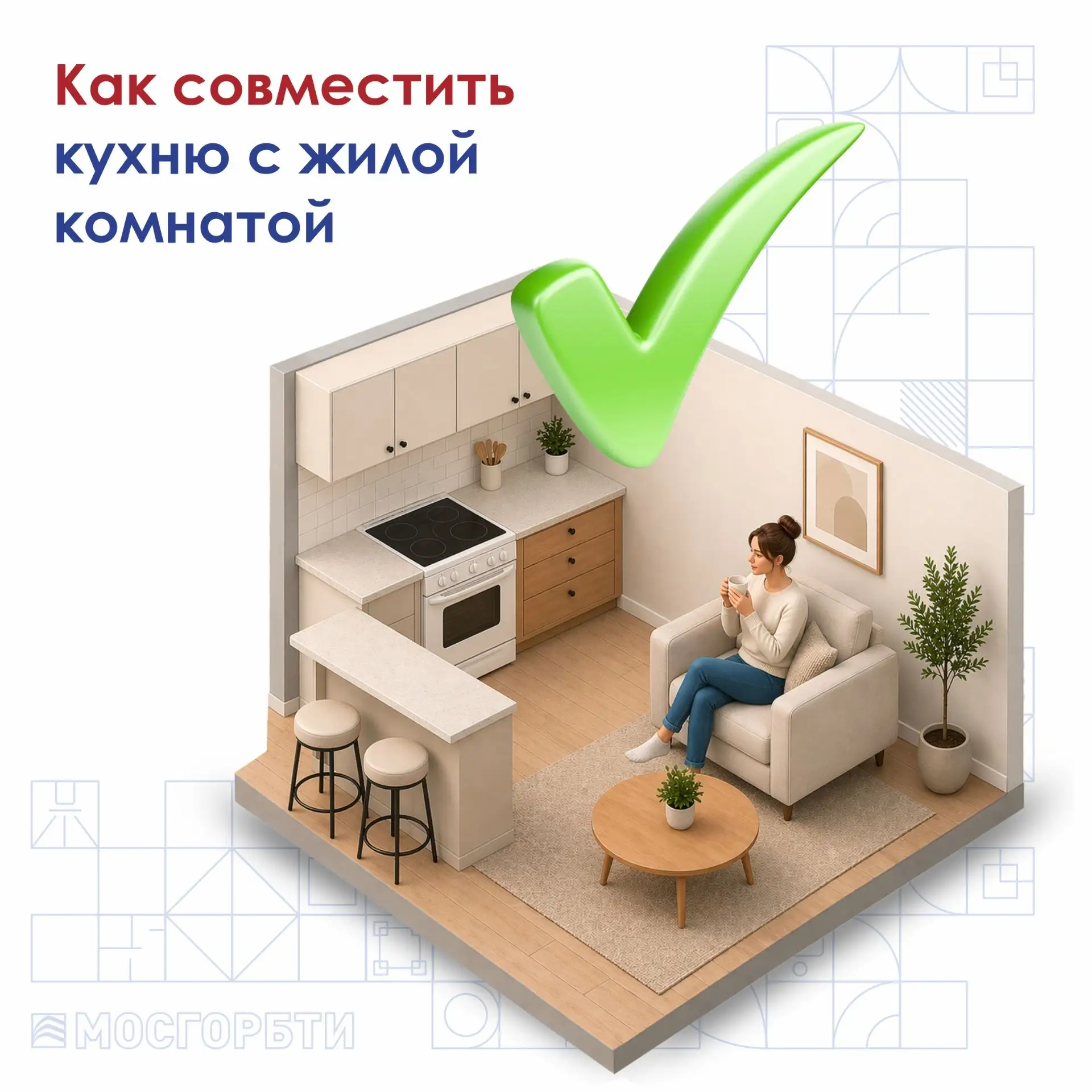 🍽 Мечтаете о просторной кухне? В таком случае ее объединение с гостиной действительно ...