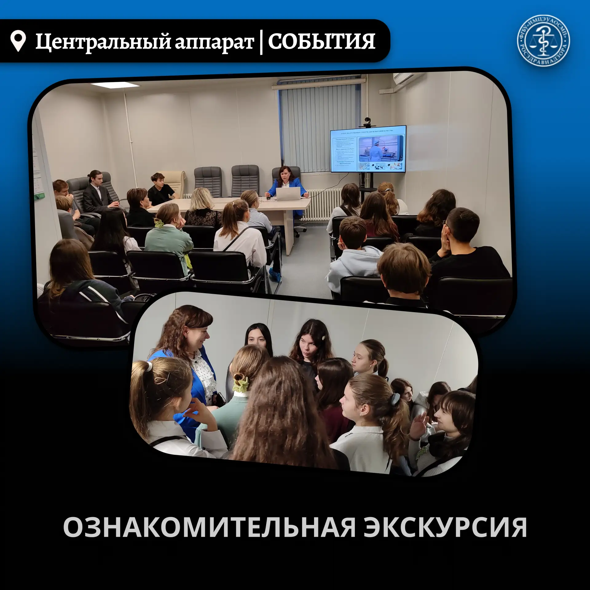 12 декабря в рамках проекта по ранней профессиональной ориентации школьников состоялся ...