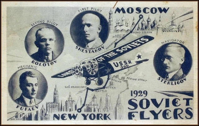 23 августа 1929 г. начался перелет под командованием Семена Александровича Шестакова са...