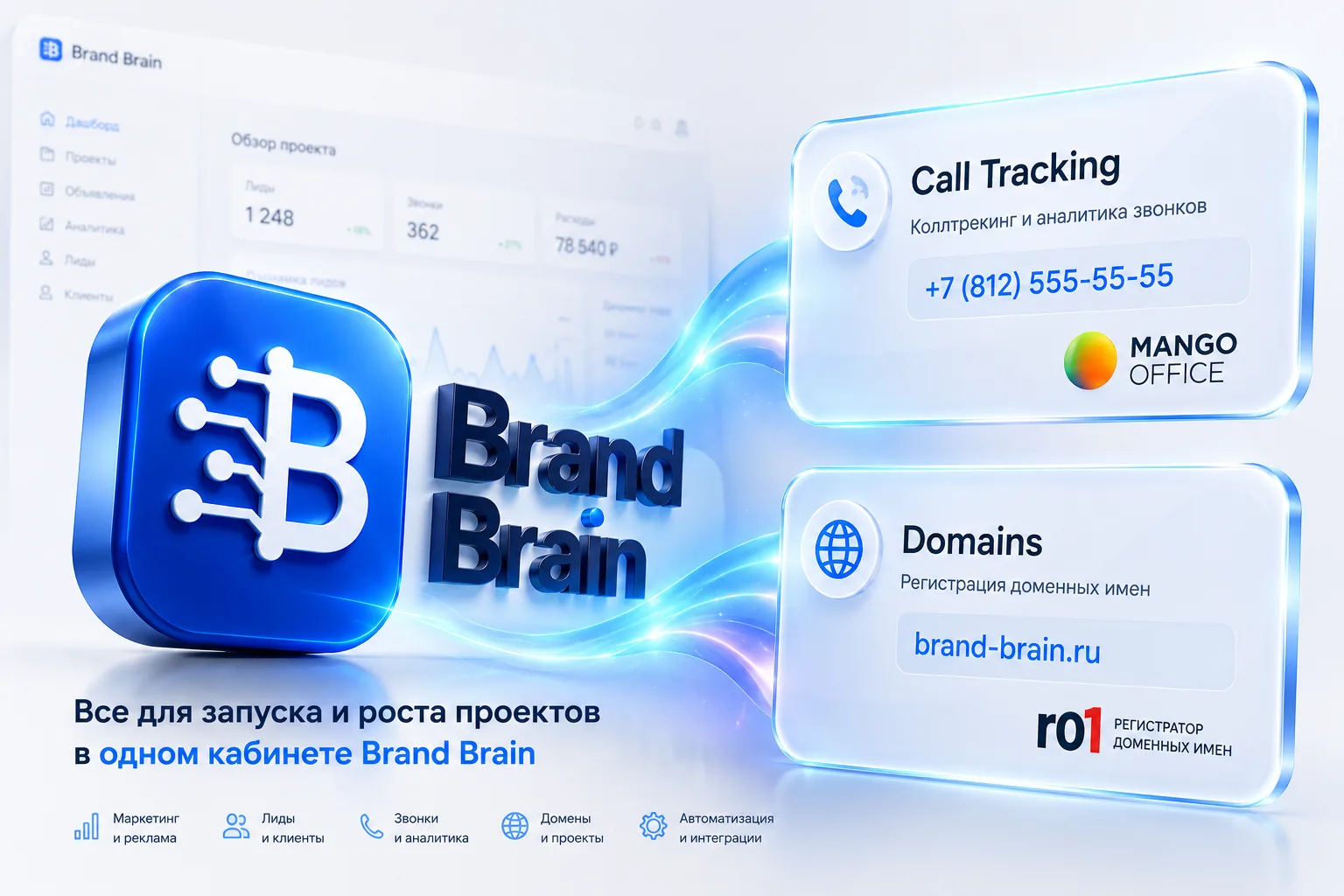 🔥 Делимся последними новостями по развитию Brand Brain.

Мы продолжаем строить единую экосистему дл