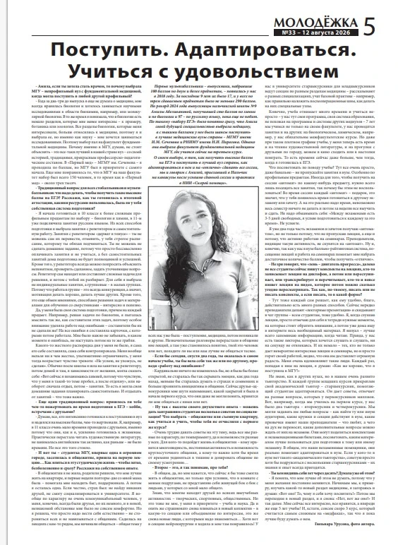 О нас пишут. В газете «Советская молодежь"  № 33 от 12.08. 2026 года опубликовано интер...