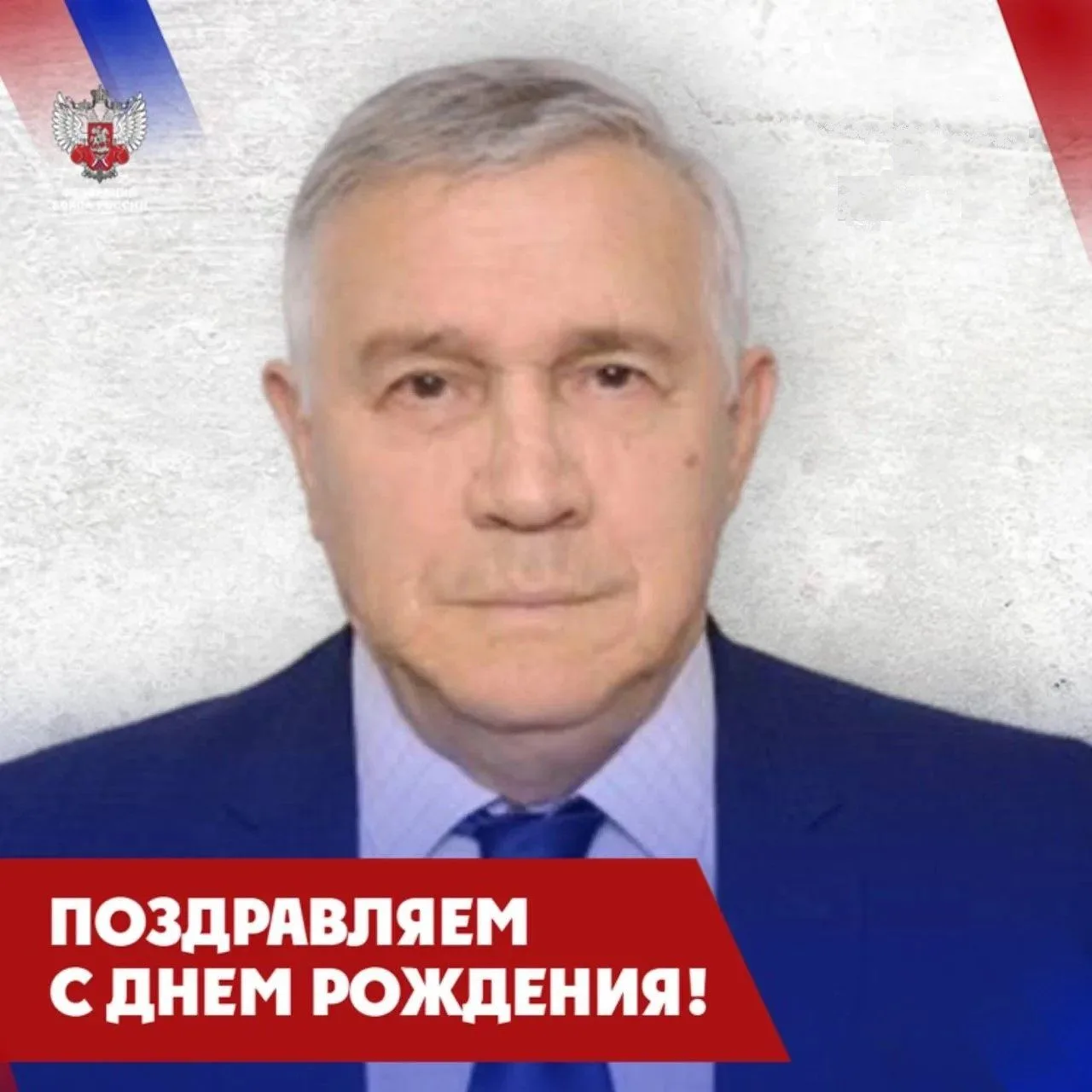 Сегодня день рождения отмечает советник руководителя Дирекции Федерации бокса России в ...