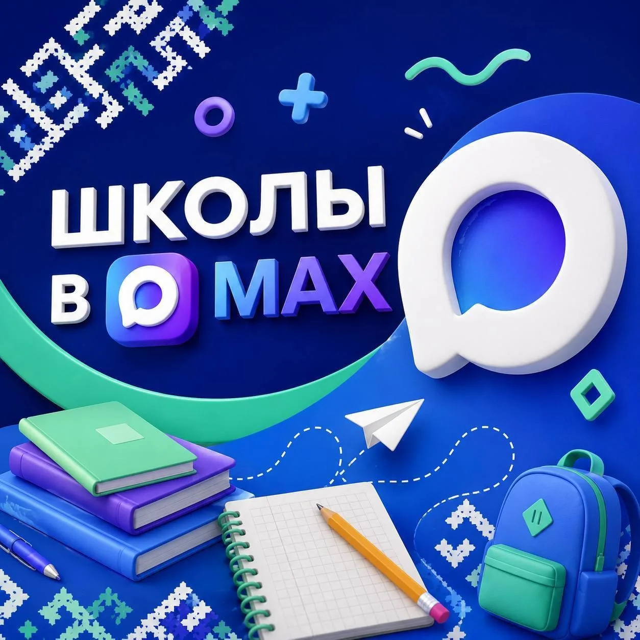 Знаете все школы Нового Уренгоя?