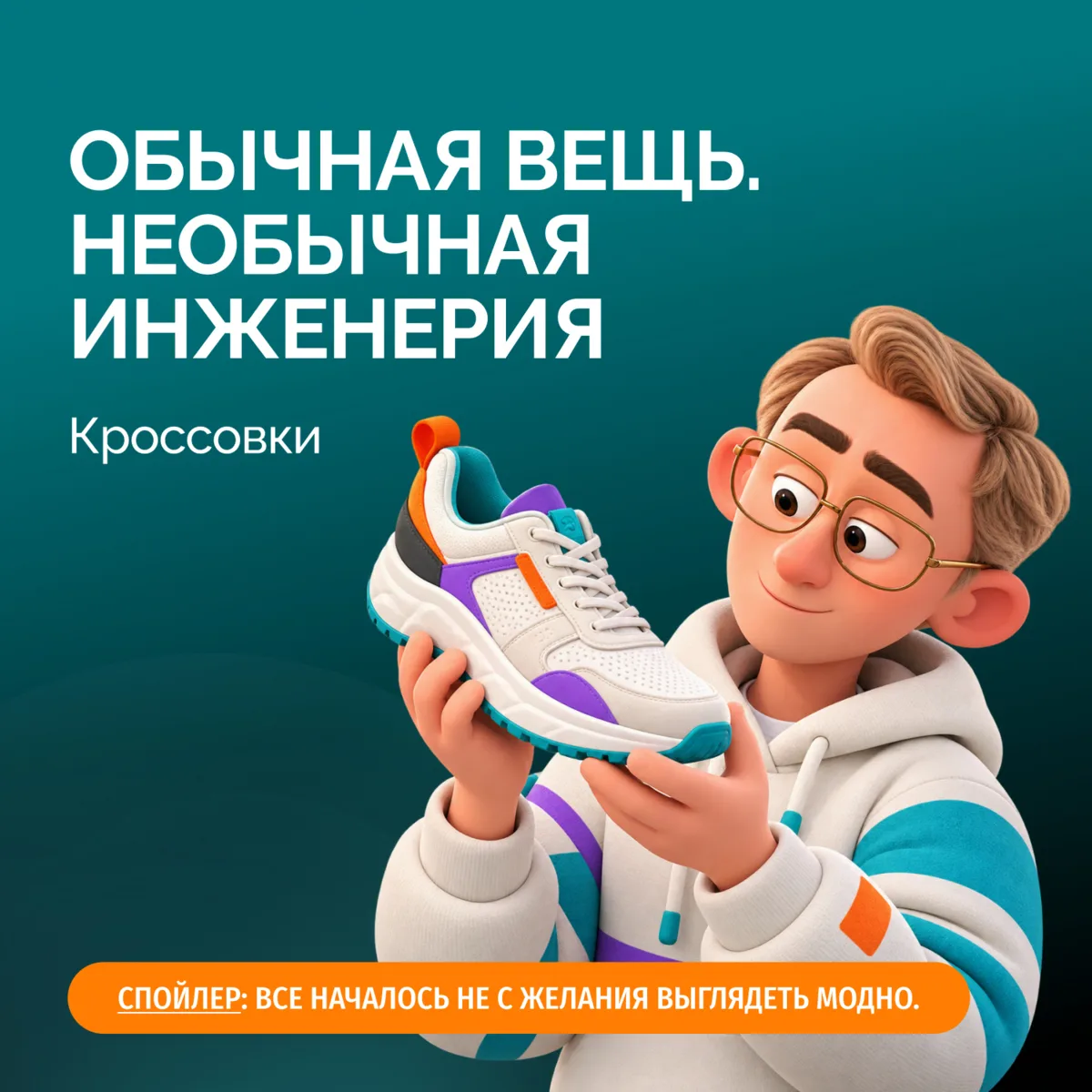 Человечество столкнулось с серьезной проблемой: в обычных ботинках неудобно бегать