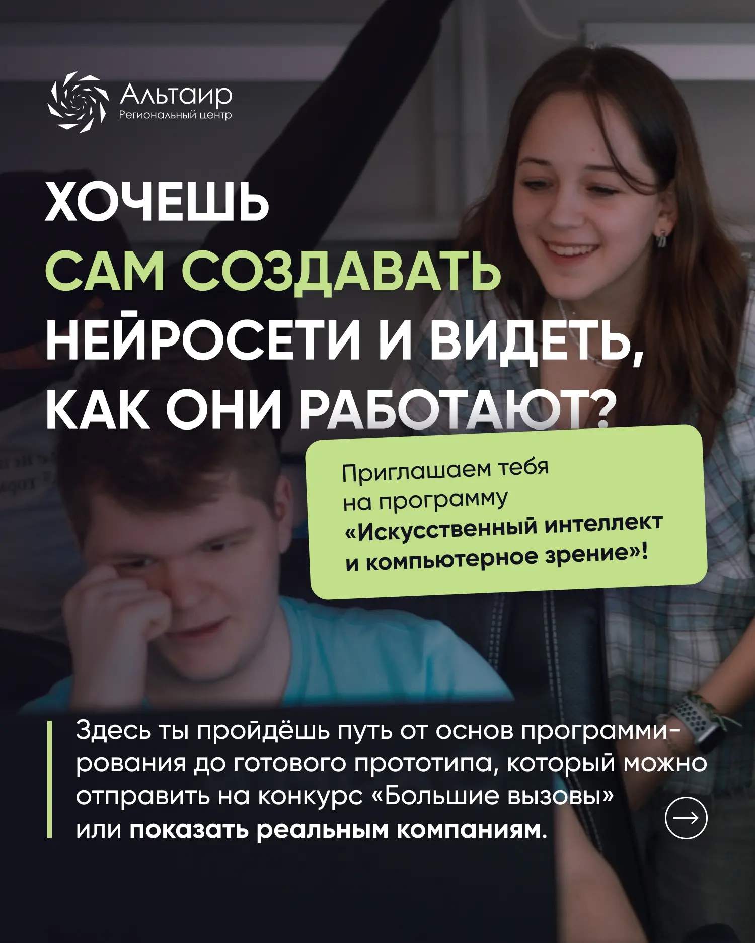 Создайте нейросеть и покажите её настоящим компаниям!