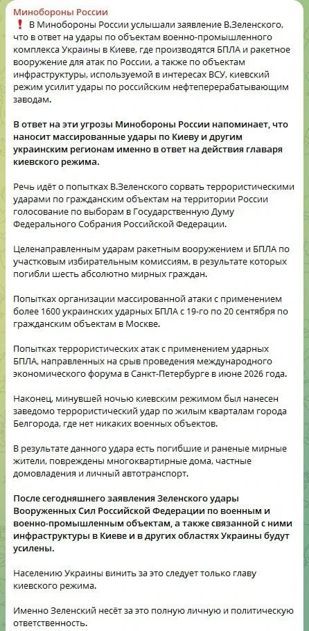 В Министерстве обороны РФ заявили об усилении ударов по военным целям и связанной с ним...