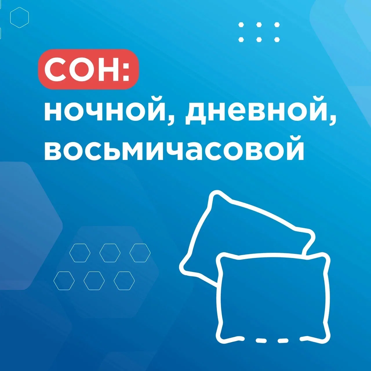 😴 «Сколько?» или «Как?» — изучаем подходы к здоровому сну

Для большинства взрослых оптимальная про