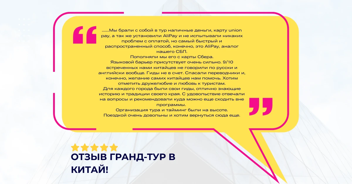 ⚡️🇨🇳Гранд тур по Китаю - просто пушка!