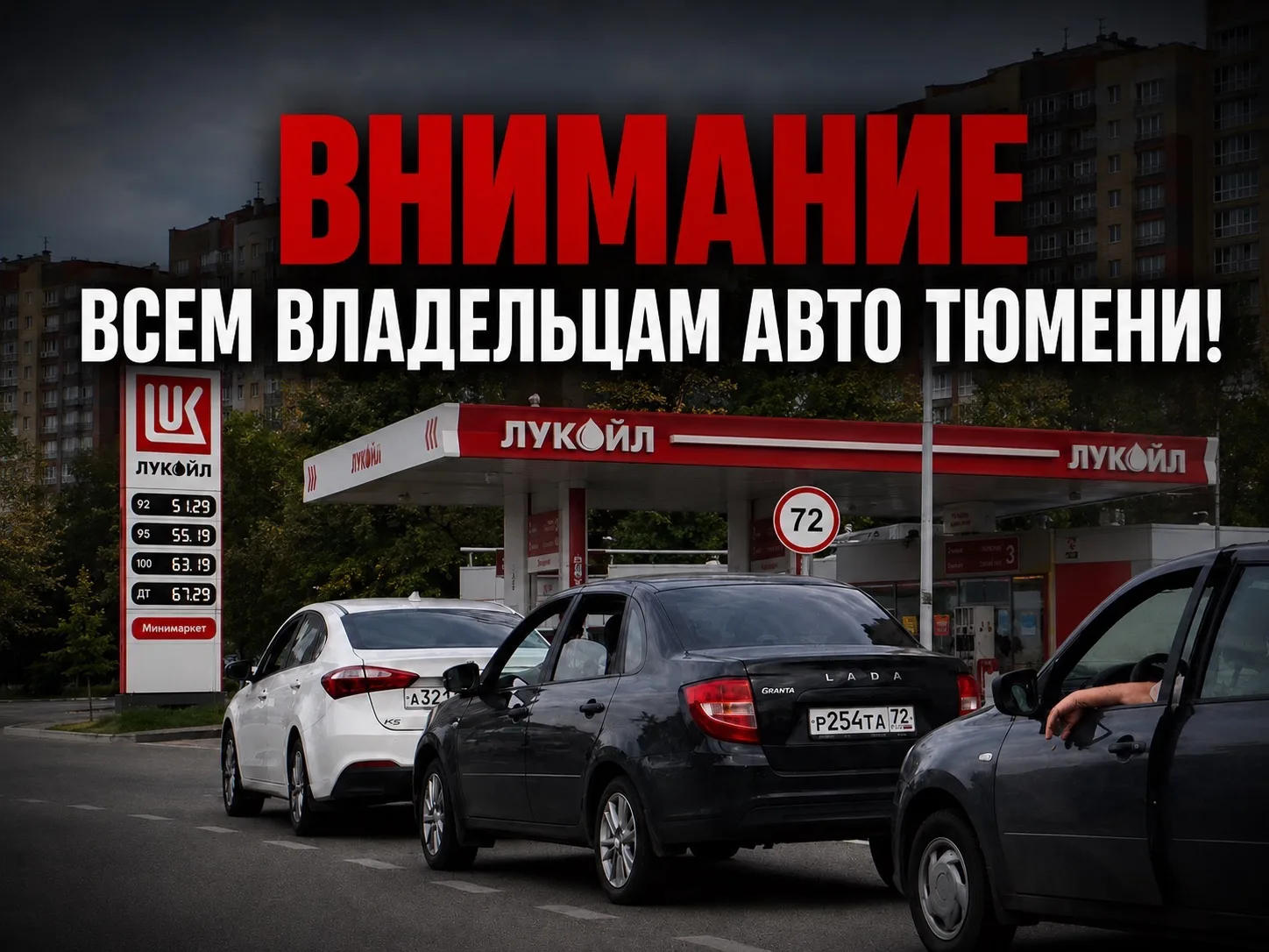 Оперативная обстановка по бензину в канале ⬇️